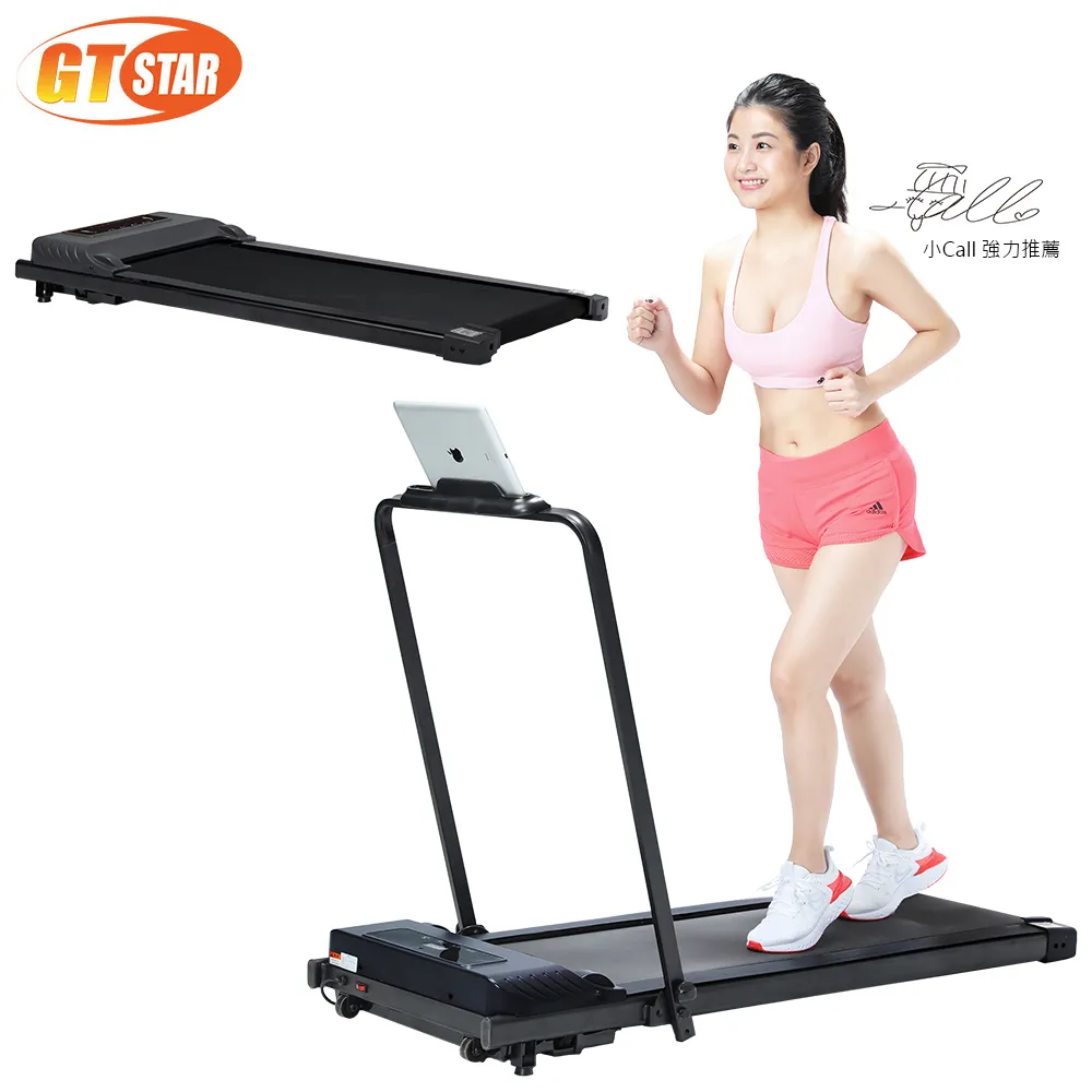 GTSTAR—居家型免安裝智能平板跑步機 歷史價格詳細信息