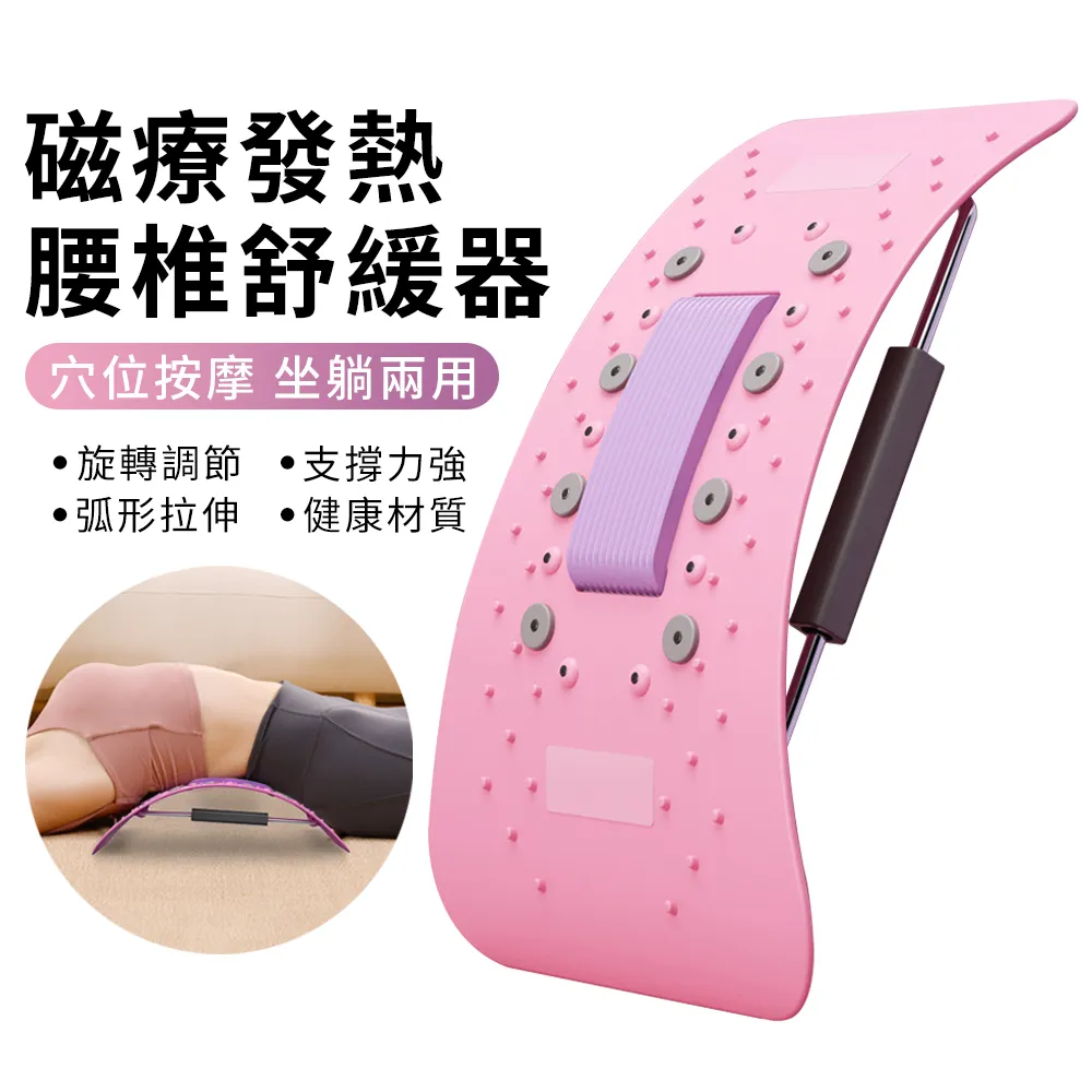 腰背伸展器 腰部伸展 挺腰伸展器 背部伸展器 頸椎伸展器 腰椎伸展器 脊椎矯正器 拉背神器 駝背 現貨 廠商直送 歷史價格詳細信息