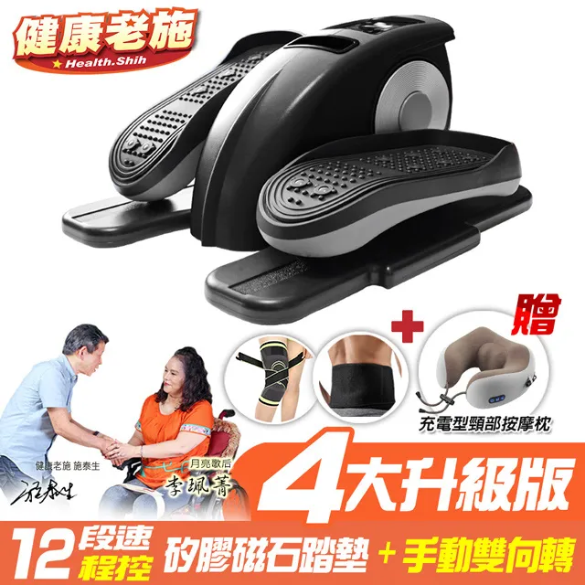 [健康老施]專利型水平垂直律動機 歷史價格詳細信息