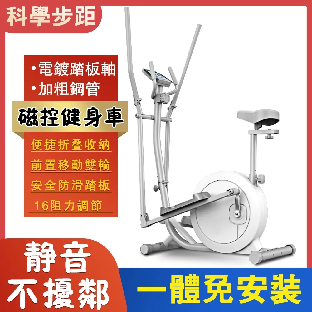 橢圓機登山機家用小型迷你前置磁控多功能健身爬樓機樓梯機踏步機 歷史價格詳細信息