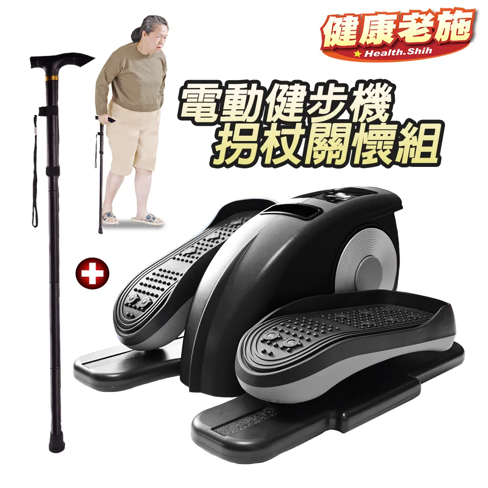 健康老施-照護者電動健步機拐杖關懷組 歷史價格詳細信息