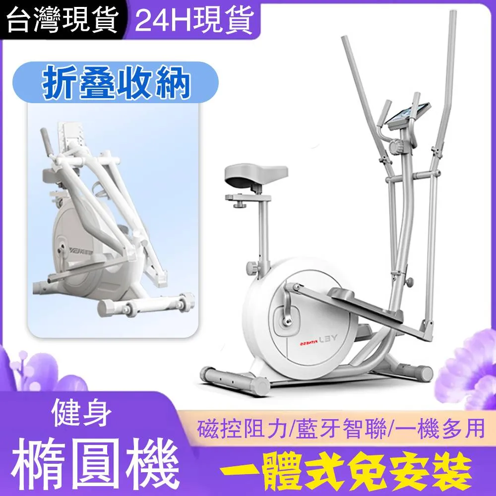 橢圓機登山機家用小型迷你前置磁控多功能健身爬樓機樓梯機踏步機 歷史價格詳細信息
