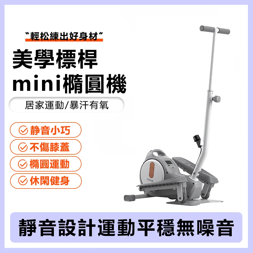 橢圓機登山機家用小型迷你前置磁控多功能健身爬樓機樓梯機踏步機 歷史價格詳細信息