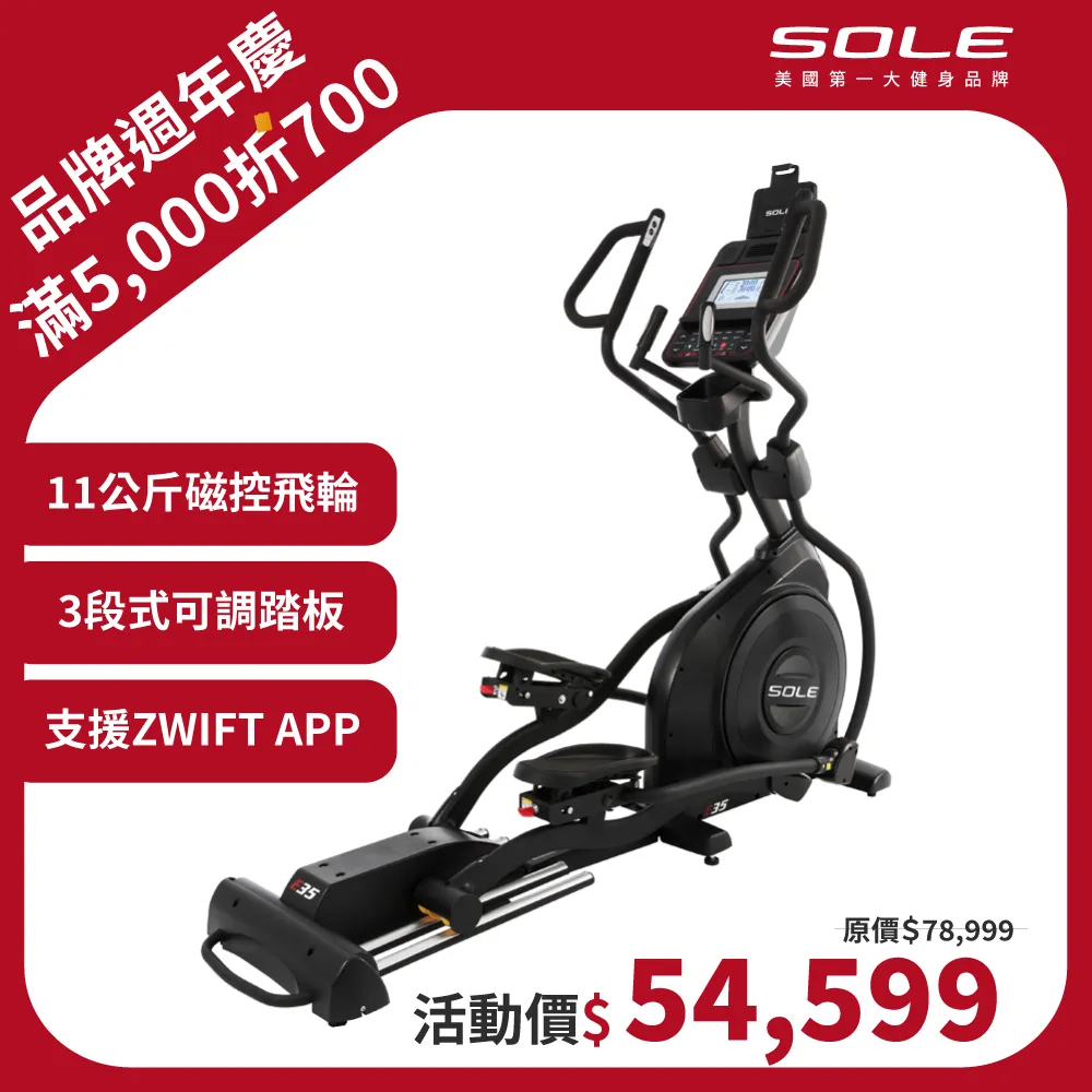 【SOLE】橢圓機/滑步機 E25 升級款(手腳訓練/內傾 2°踏板/入門首選) 歷史價格詳細信息