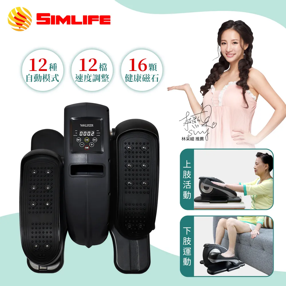 Simlife-免組裝電動健步(橢圓機/健步機/踏步機/臥式健身車) 歷史價格詳細信息