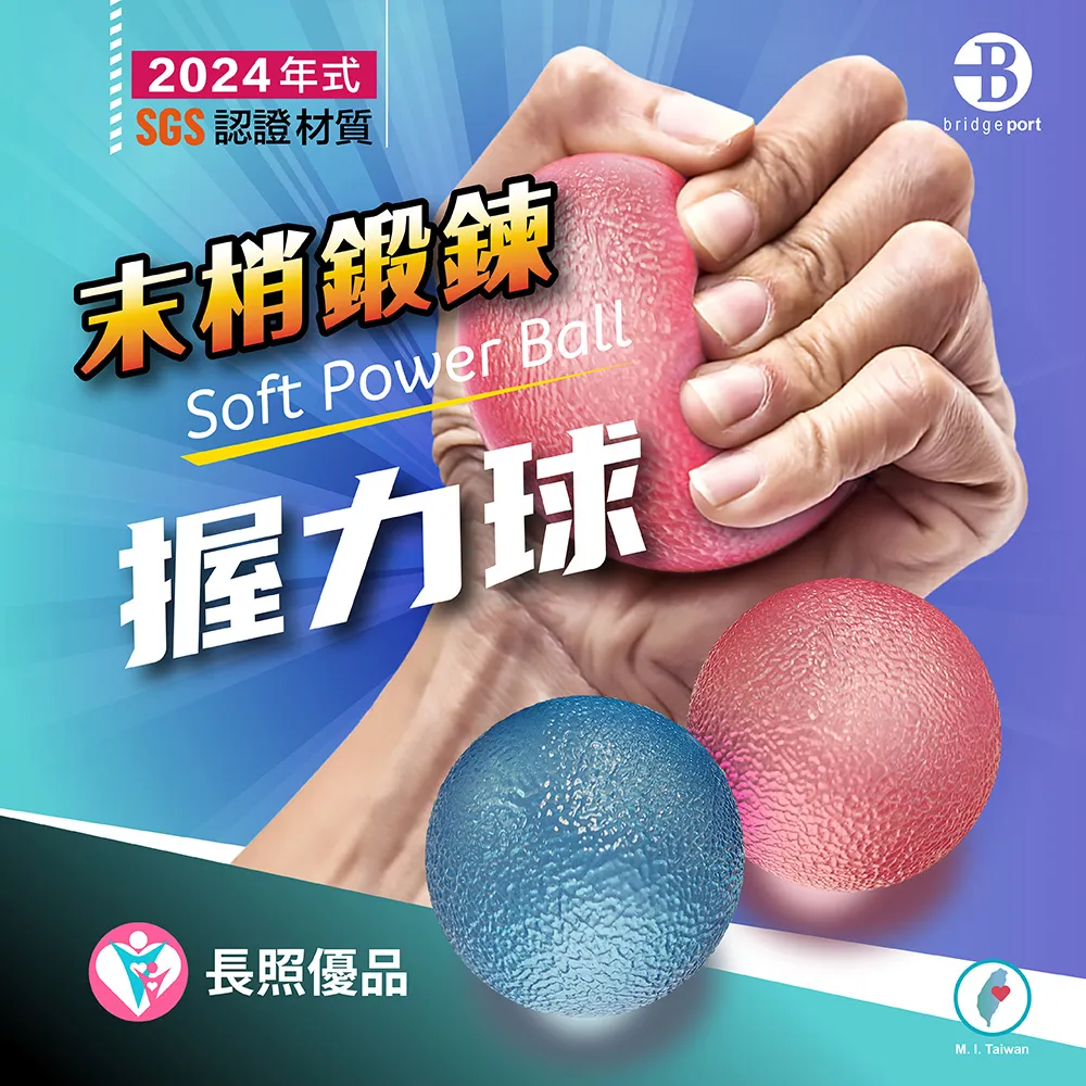 【台灣橋堡】軟硬 2合1 握力球 1組2入(SGS 認證 100% 台灣製造 彈力球 筋膜球 按摩球 握力訓練 末梢循環) 歷史價格詳細信息