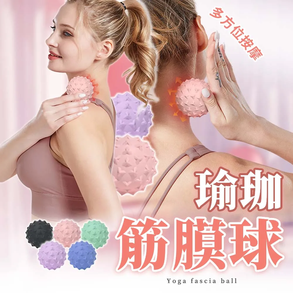 4入組 筋膜放鬆球 按摩球(硬式刺蝟按摩球 筋膜球 復健 握力球 拉力球 足腳底筋膜炎) 歷史價格詳細信息