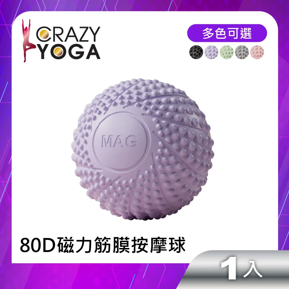 按摩球 磁力筋膜球 瑜珈按摩球 舒壓按摩 刺蝟球 紓壓 瑜伽 足底按壓球 放鬆舒緩 健身球 歷史價格詳細信息