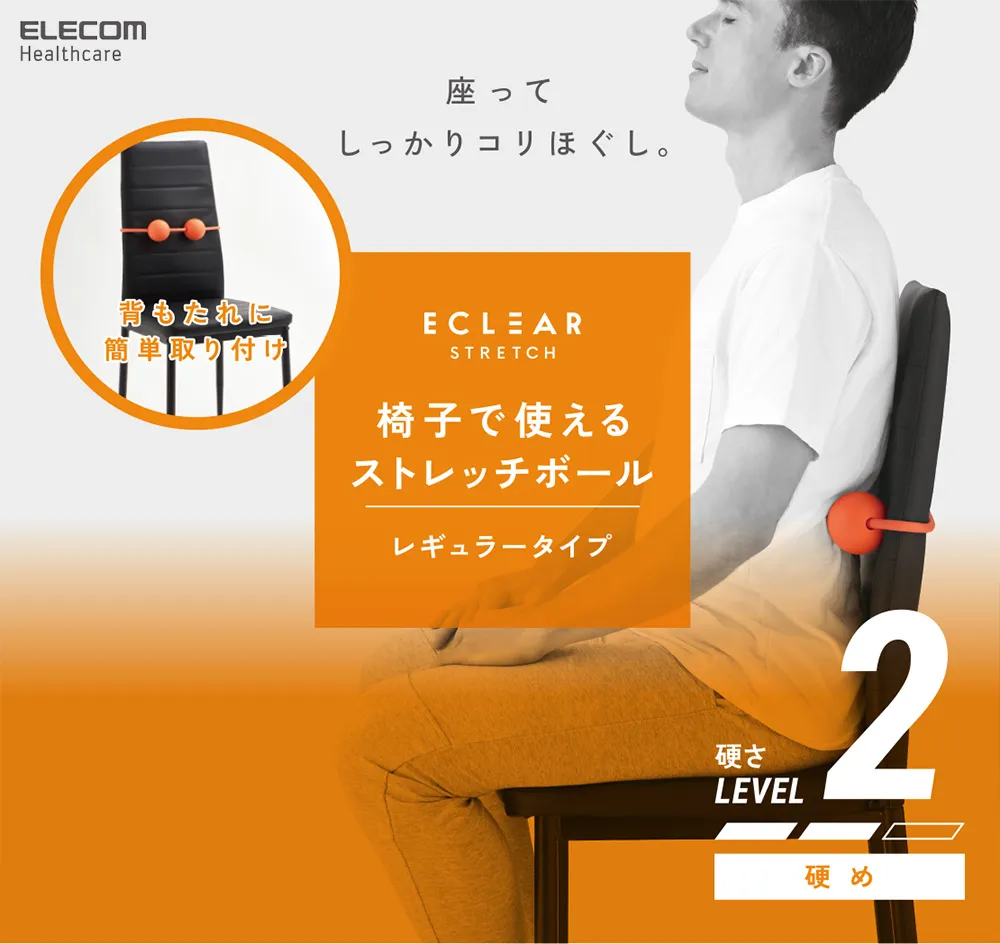 ELECOM ECLEAR椅背用花生按摩球-初階 按摩 放鬆 歷史價格詳細信息