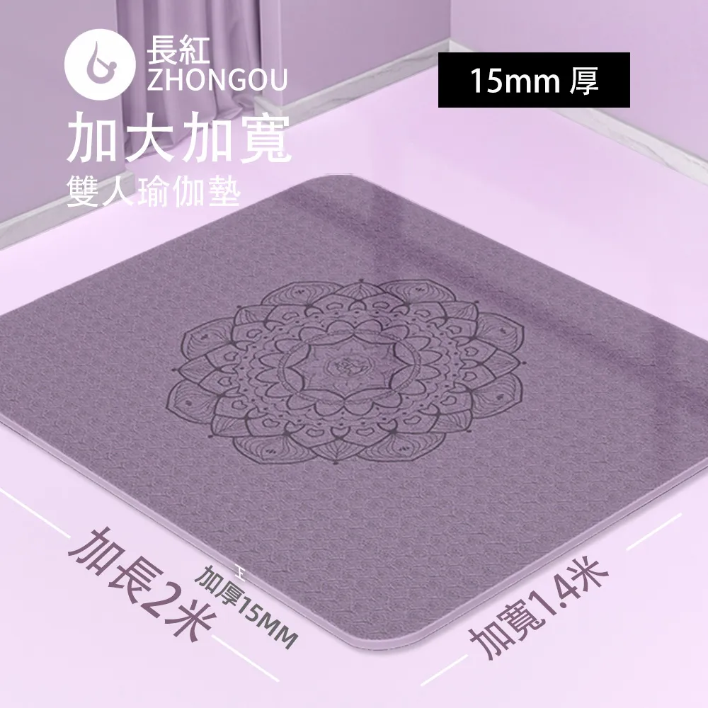 【X-BIKE 晨昌】TPE加寛加長 防滑加厚 8MM厚 183x80cm 雙色瑜珈墊 贈綁帶及背袋 XFE-TP88N 歷史價格詳細信息