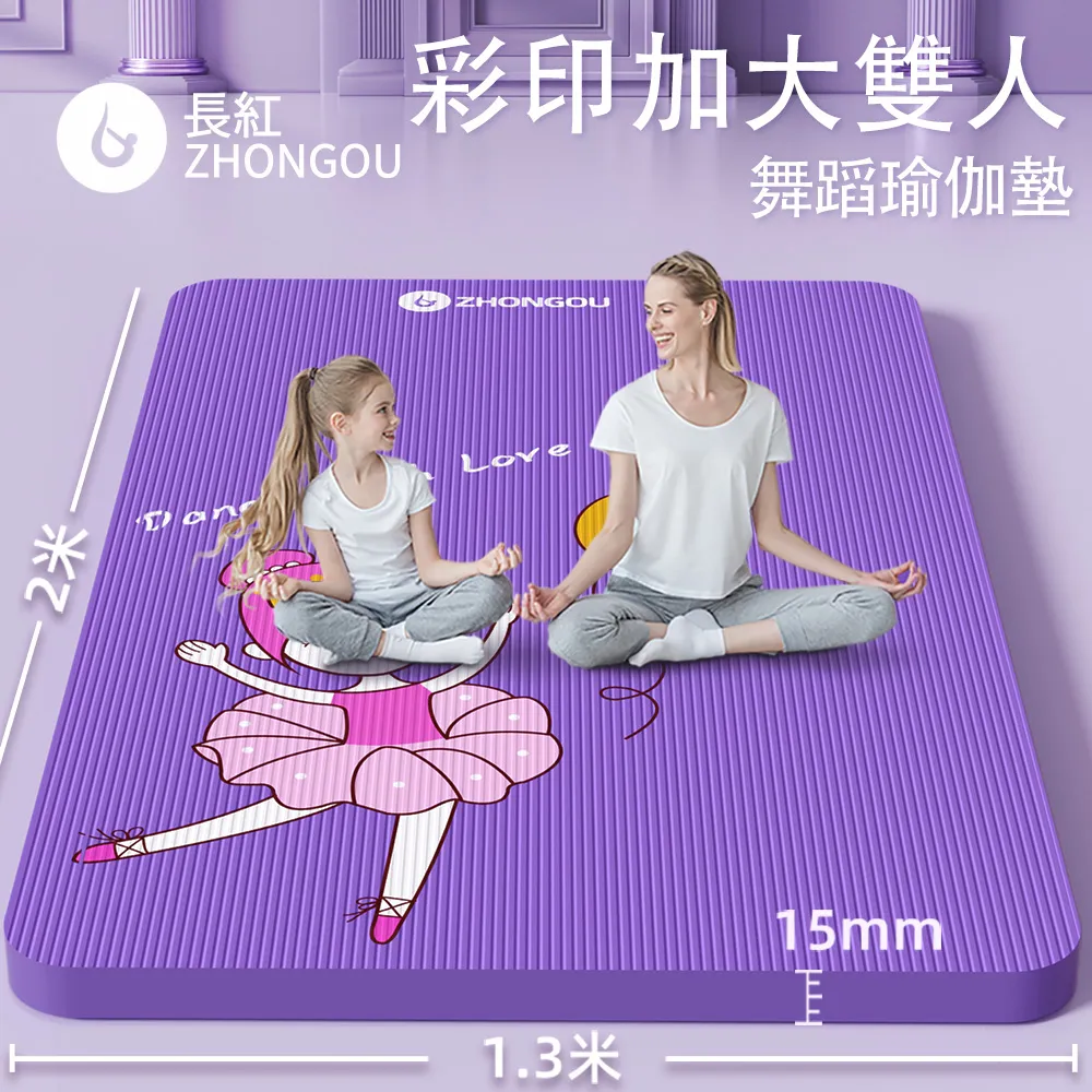 【X-BIKE】加大加厚款 15mm厚  200x80cm 瑜珈墊/防滑墊/地墊  贈綁帶及背袋 SGS認證 XFE-YG52 歷史價格詳細信息