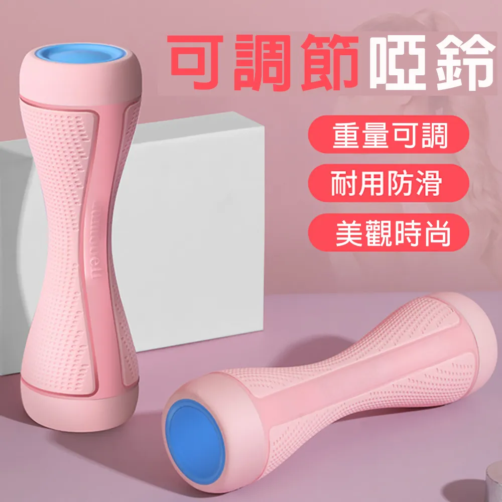 【X-BIKE 晨昌】1.5KG-2支入 時尚彩色款啞鈴 環保材質/一體成型 XFE-T483 歷史價格詳細信息