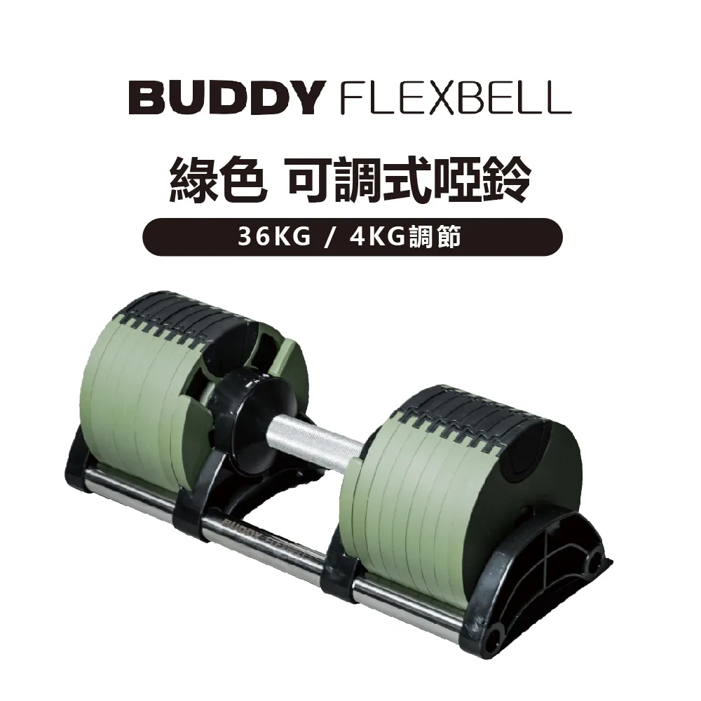Buddy Fitness 黑色 可調式啞鈴 32KG/2KG調節 歷史價格詳細信息