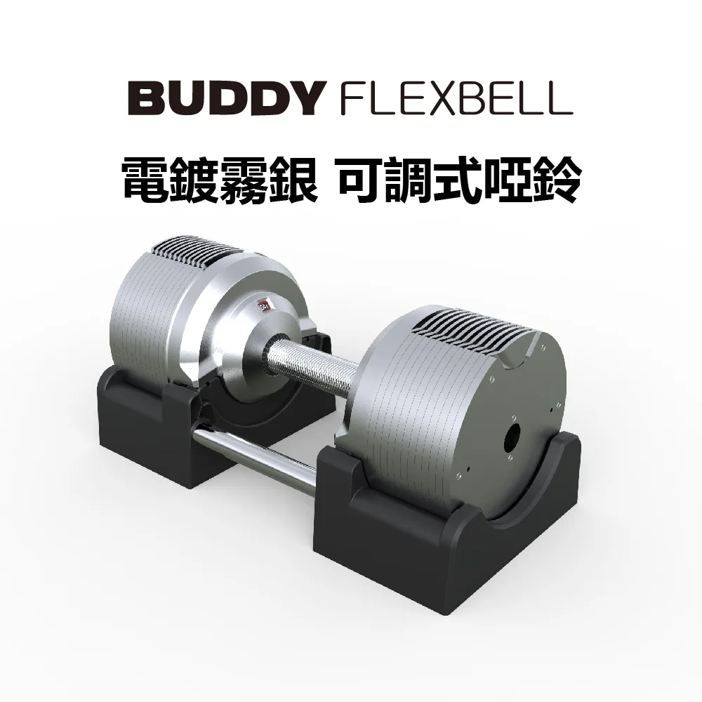 Buddy Fitness 黑色 可調式啞鈴 32KG/2KG調節 歷史價格詳細信息