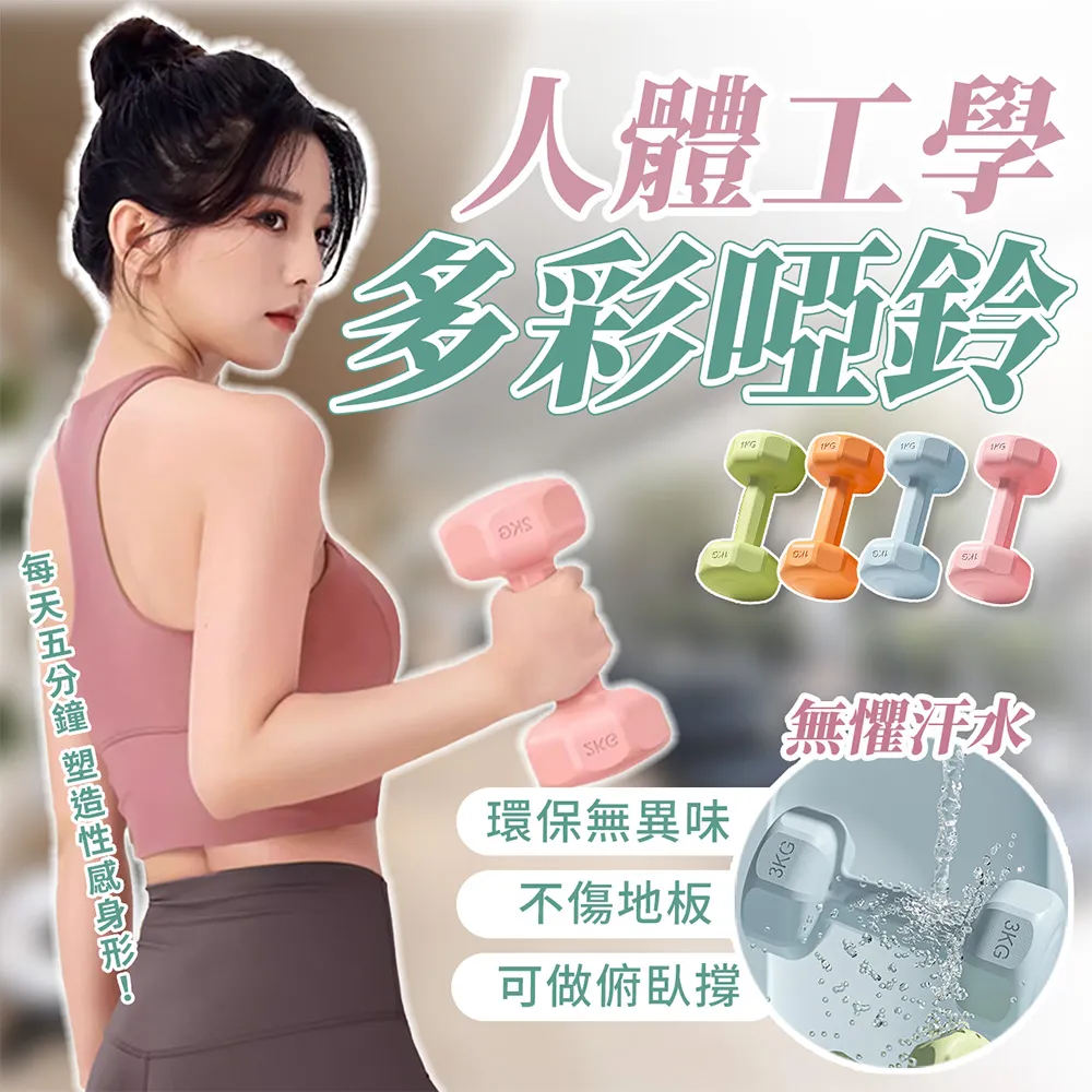 健身組/5KG啞鈴片2入(多功能組合式啞鈴/重量/訓練/重訓) 歷史價格詳細信息