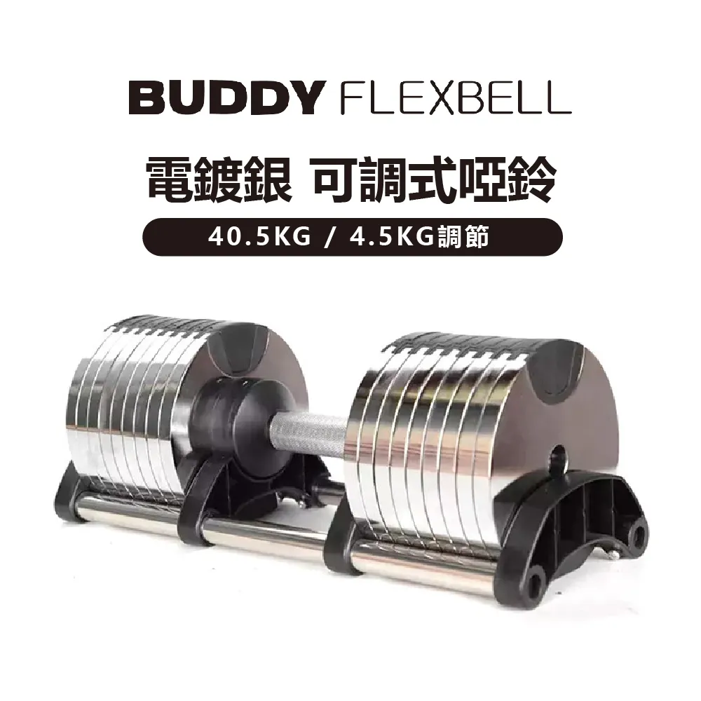 Buddy Fitness 黑色 可調式啞鈴 32KG/2KG調節 歷史價格詳細信息