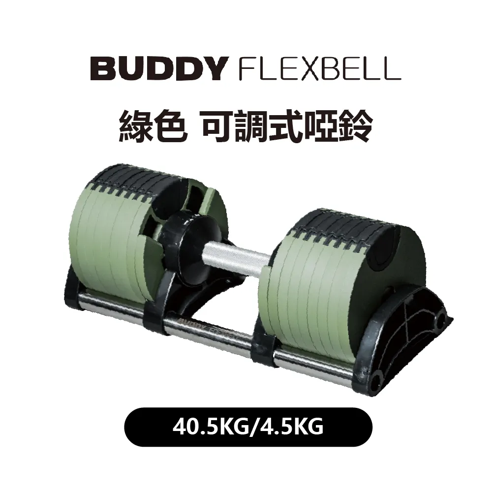 Buddy Fitness 黑色 可調式啞鈴 32KG/2KG調節 歷史價格詳細信息