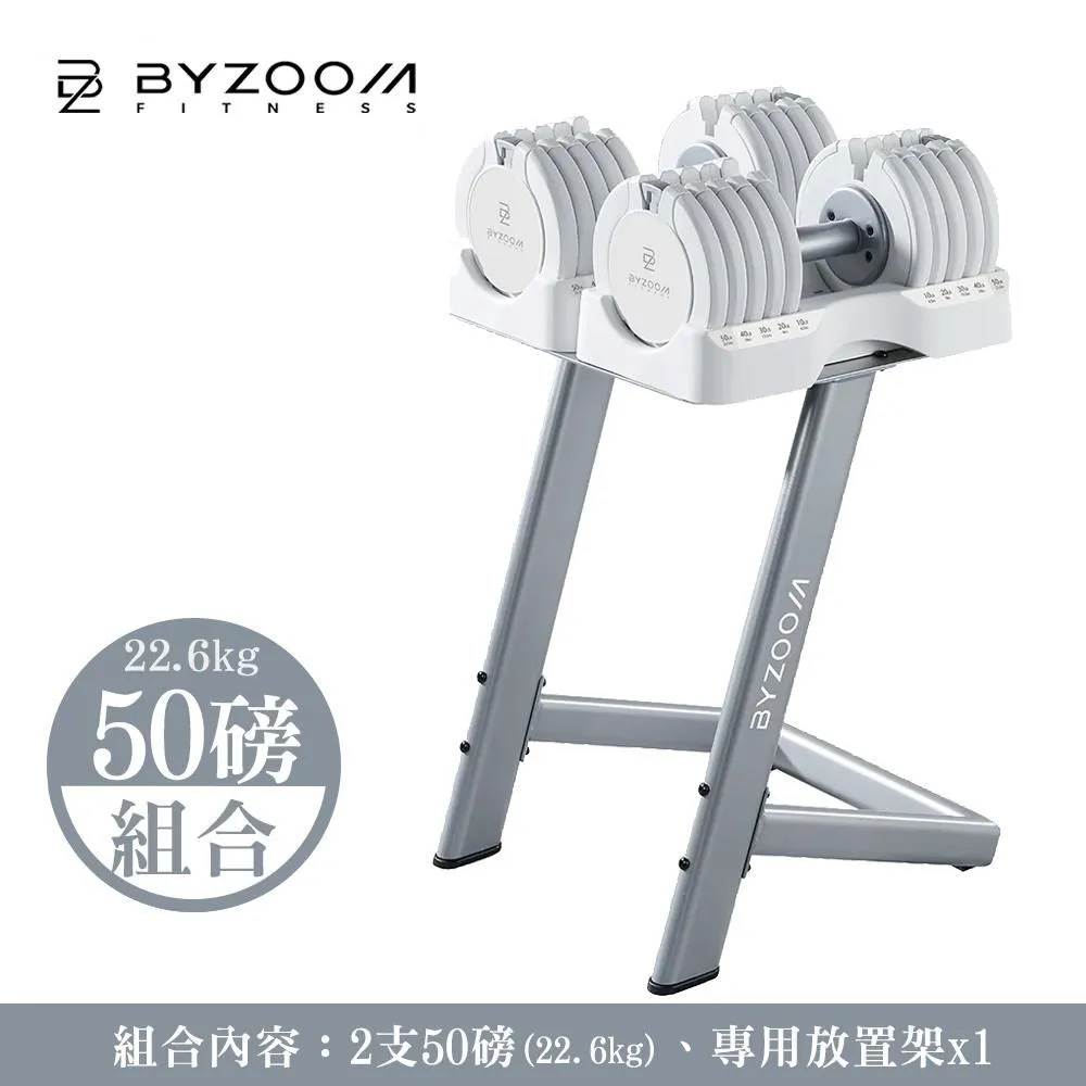 【BYZOOM FITNESS】可調式啞鈴 50lbs/約22.6kgs 5段重量秒速調整組 單入(BYZF-ADB-50) 歷史價格詳細信息
