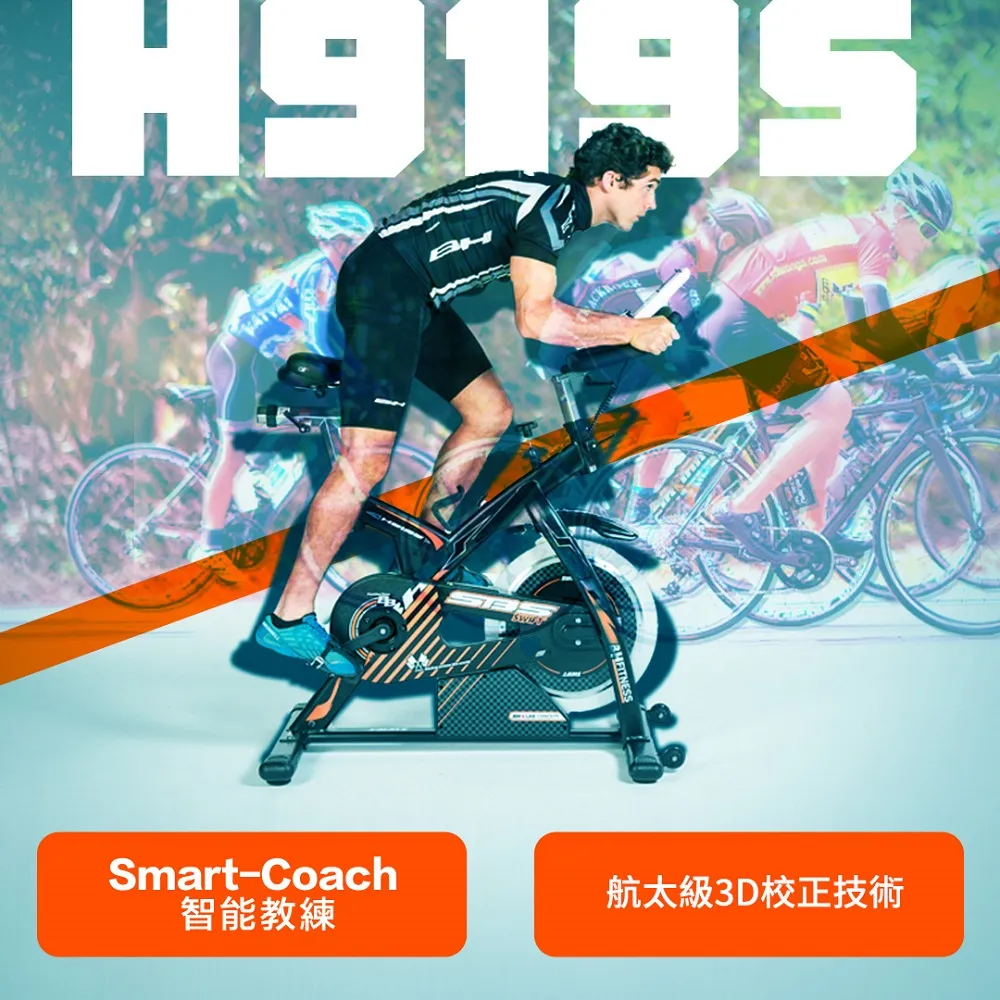 【BH】H919N磁控全鋁飛輪健身車（台灣製造／到府安裝／保固二年） 歷史價格詳細信息