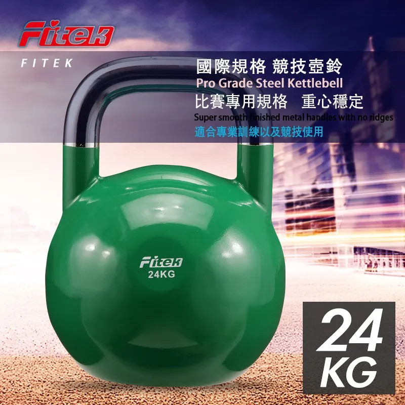 競技壺鈴24公斤(24KG/重訓/深蹲啞鈴/金屬壺鈴/核心肌群/拉環啞鈴) 歷史價格詳細信息