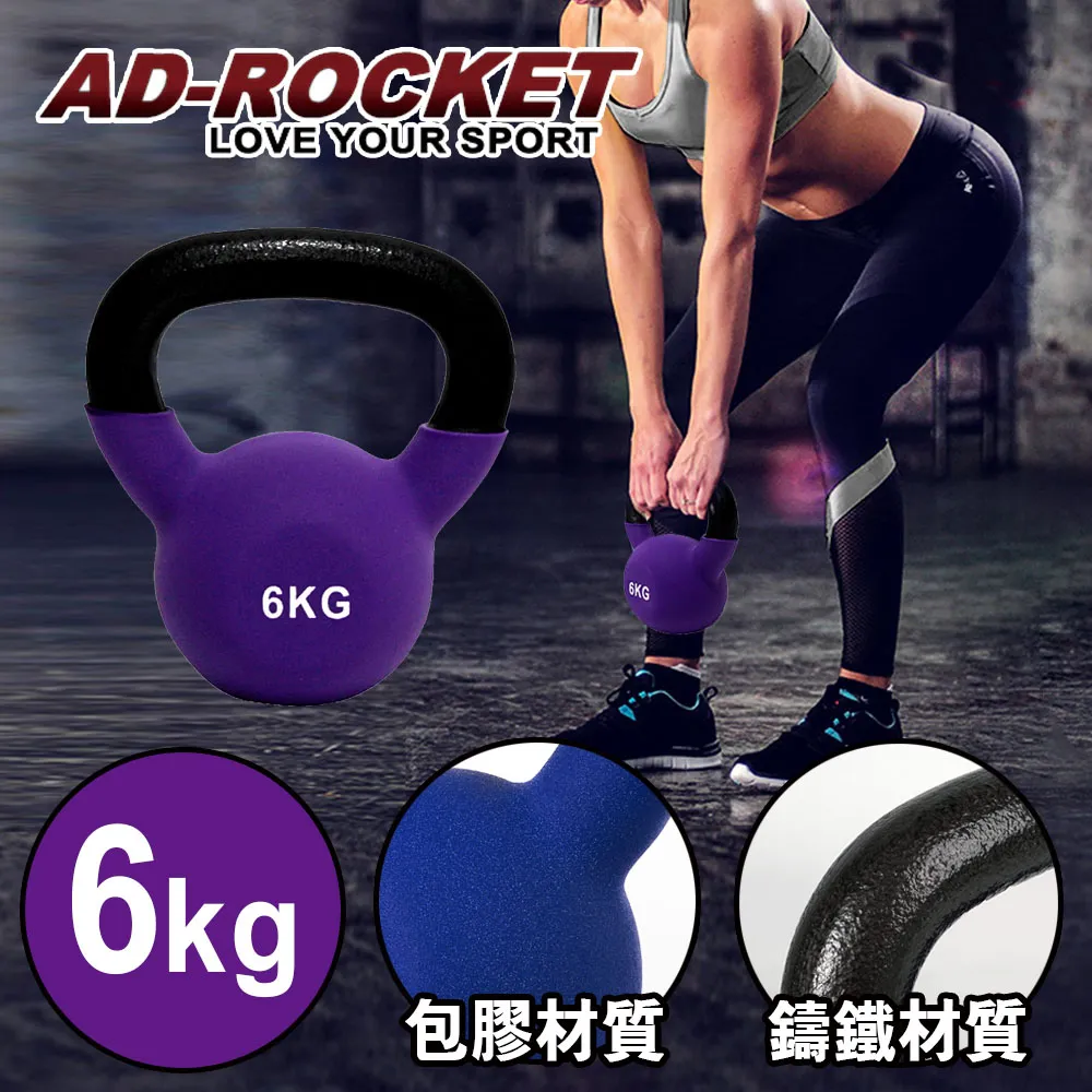 【AD-ROCKET】頂級鑄鐵壺鈴 KettleBell 12公斤(綠色)｜品牌旗艦店(台灣24h出貨) 歷史價格詳細信息