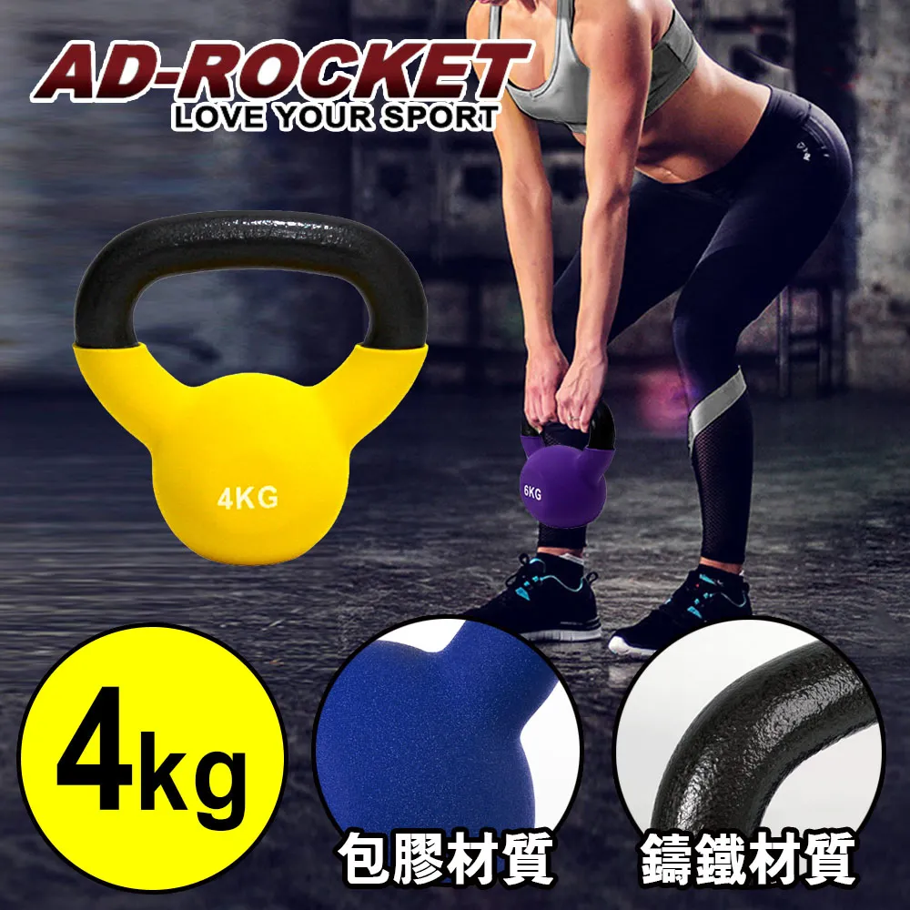 【AD-ROCKET】頂級鑄鐵壺鈴 KettleBell 12公斤(綠色)｜品牌旗艦店(台灣24h出貨) 歷史價格詳細信息