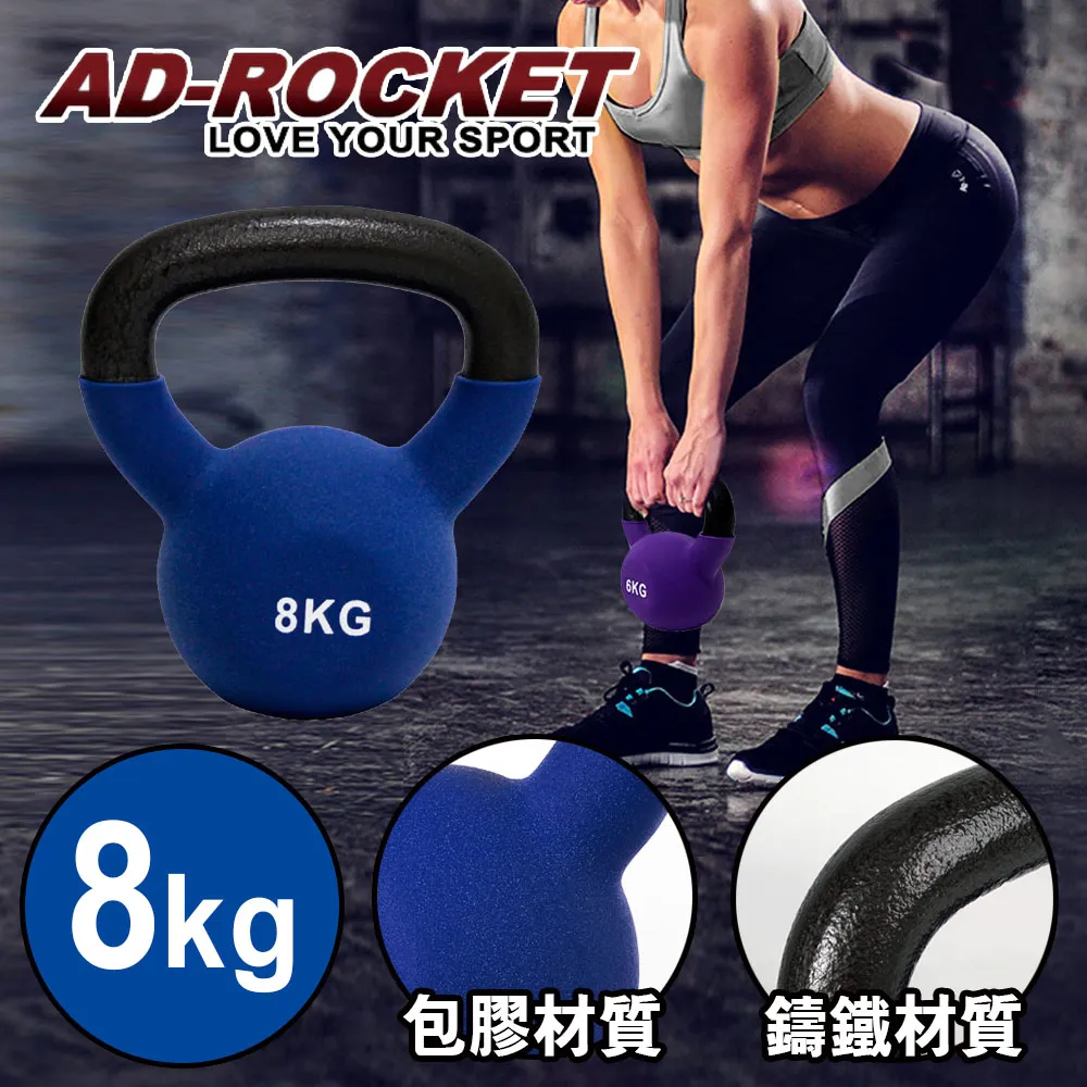 【AD-ROCKET】頂級鑄鐵壺鈴 KettleBell 12公斤(綠色)｜品牌旗艦店(台灣24h出貨) 歷史價格詳細信息