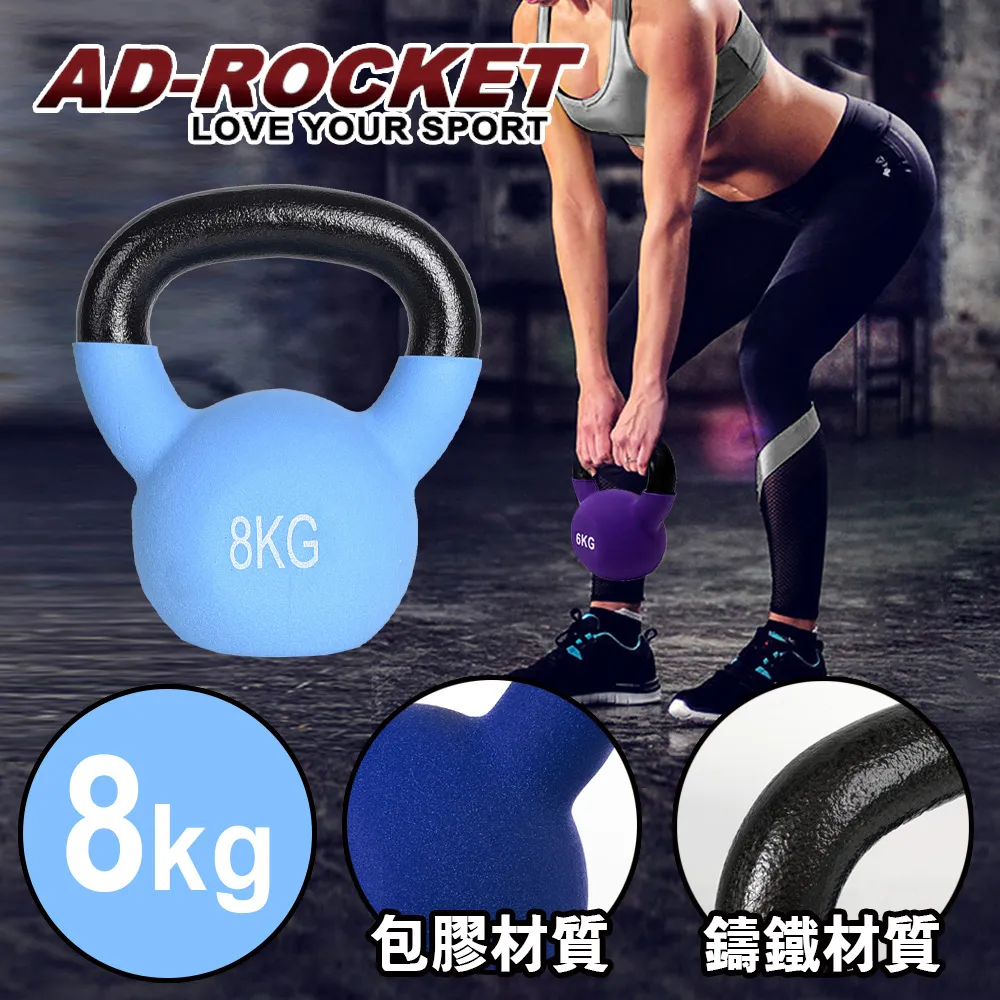 【AD-ROCKET】頂級鑄鐵壺鈴 KettleBell 12公斤(綠色)｜品牌旗艦店(台灣24h出貨) 歷史價格詳細信息