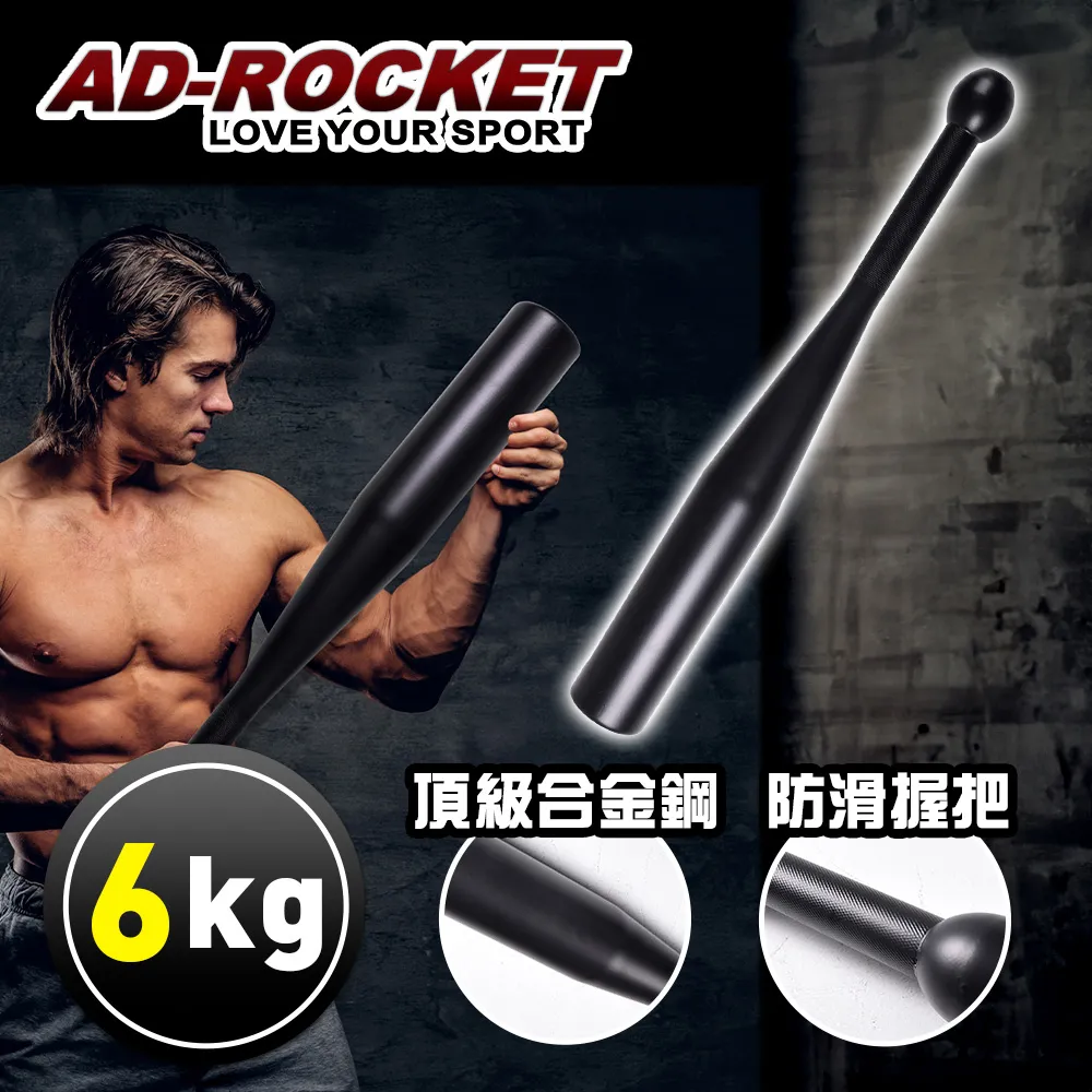 【AD-ROCKET】頂級精鋼棒鈴clubbell/健身棒鈴/伊朗棒/錘鈴/壺鈴/臂鈴(8KG) 歷史價格詳細信息