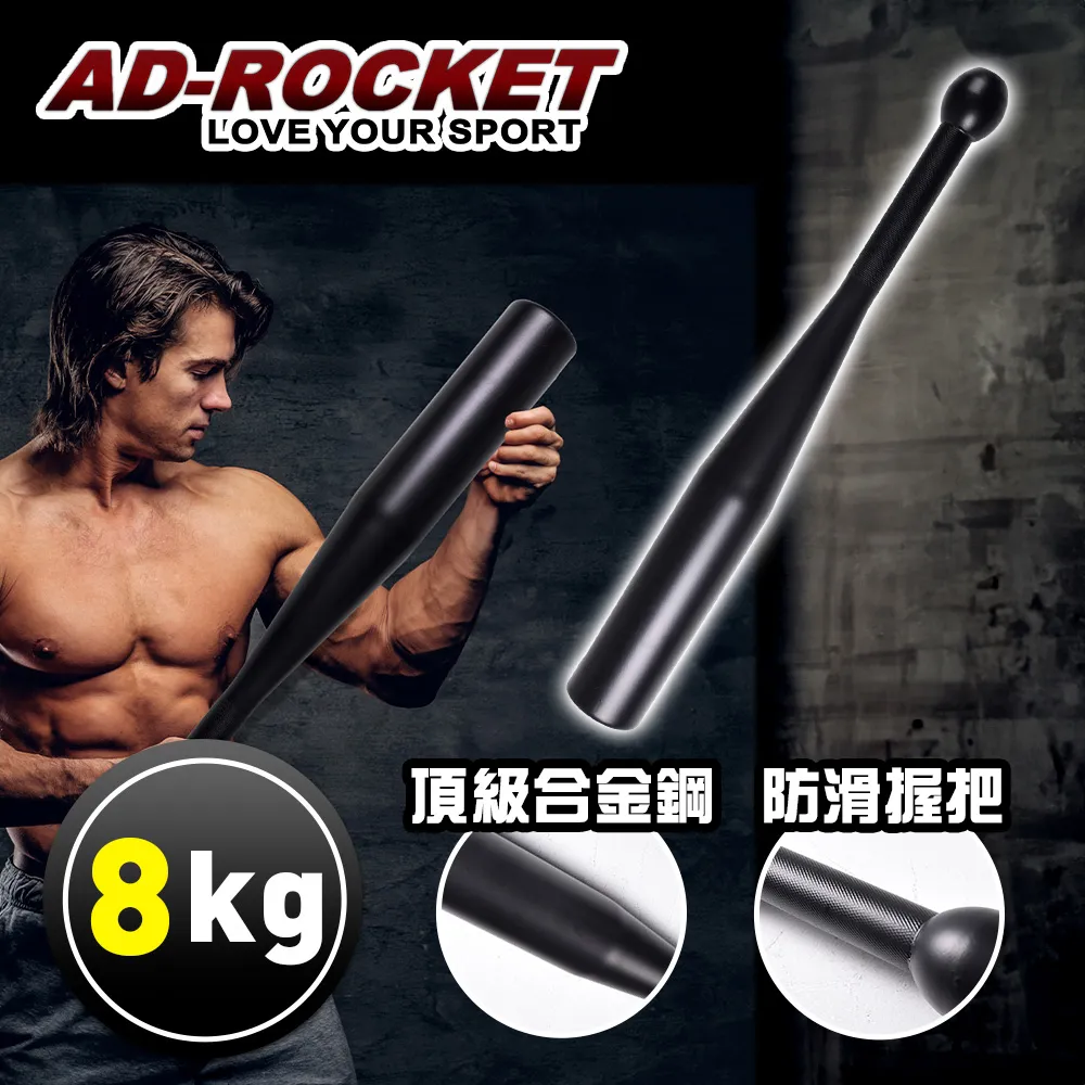 【AD-ROCKET】頂級精鋼棒鈴clubbell/健身棒鈴/伊朗棒/錘鈴/壺鈴/臂鈴(8KG) 歷史價格詳細信息
