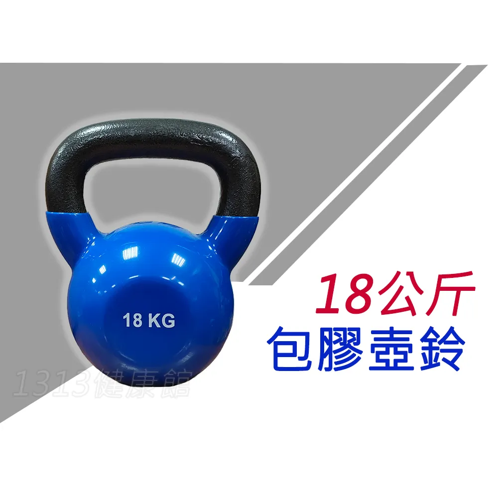 包膠壺鈴4Kg【1313健康館】浸塑壺鈴/競技壺鈴/實心鑄鐵壺鈴很耐用(不是灌水泥的喔)重量訓練甩鈴/鍛鍊手臂/全身肌肉 歷史價格詳細信息