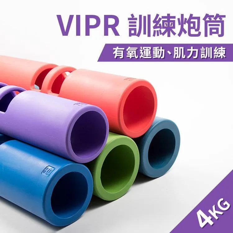 ViPR訓練炮筒10公斤(體適能/火箭筒/壺鈴/藥球/槓鈴/10kg) 歷史價格詳細信息