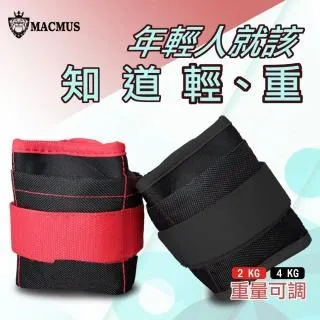 【MACMUS】2公斤重量可調整運動沙包 歷史價格詳細信息