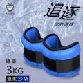 3公斤 負重綁腿 可調重量 可調隱形鋼板鋼板可調節 跑步 拳擊 運動 健身裝備 負重裝備 透氣 AAQF 歷史價格詳細信息