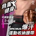 【MACMUS】15公斤可調式男女負重背心｜加重背心加重衣 歷史價格詳細信息