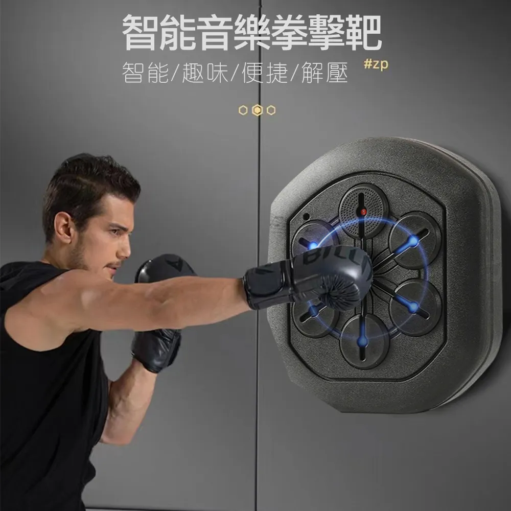 智能拳擊訓練器音樂拳擊機家用健身器材掛牆兒童拳靶鍛鍊反應 歷史價格詳細信息