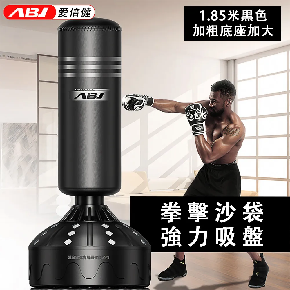 【愛倍健】立式可調節腰靶拳擊沙袋 拳擊柱(拳擊不倒翁 加厚底座散打沙袋) 歷史價格詳細信息
