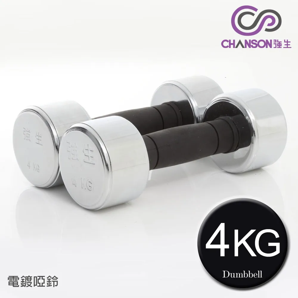 【強生CHANSON】4KG電鍍啞鈴(1入) 歷史價格詳細信息