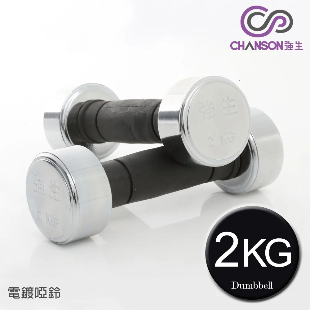 (強生CHANSON) 2kg曲線啞鈴(2支入) 歷史價格詳細信息