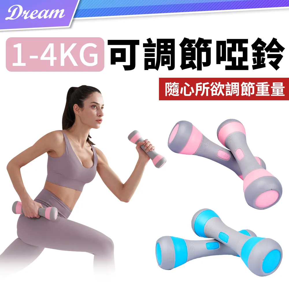 健身椅+環保啞鈴組 20-50KG 臥推 肩推 划船 重訓 組合啞鈴 健身組合 健身用品 現貨 廠商直送 歷史價格詳細信息