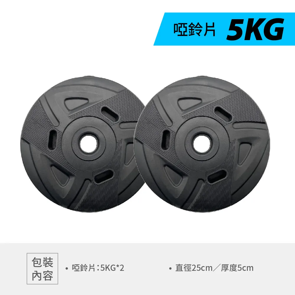 組合式啞鈴『5KG』(單支) 21-00017 歷史價格詳細信息