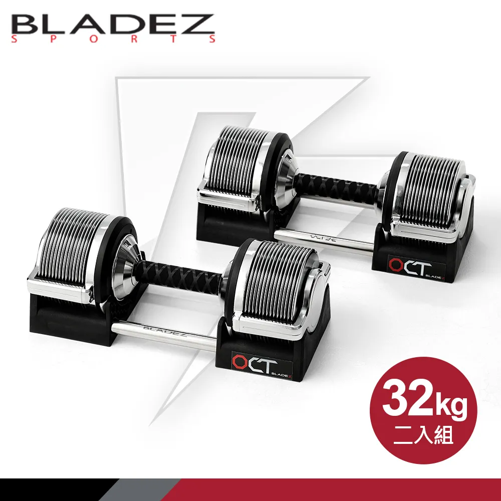 【BLADEZ】OCT-32KG 奧特鋼極致可調式啞鈴(二入組)+BW13-Z1複合式重訓椅 歷史價格詳細信息