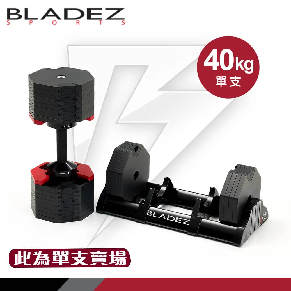 【BLADEZ】OCT-40KG 奧特鋼極致可調式啞鈴-二入+BW13-Z3二頭彎舉臥推重訓椅(超值組) 歷史價格詳細信息