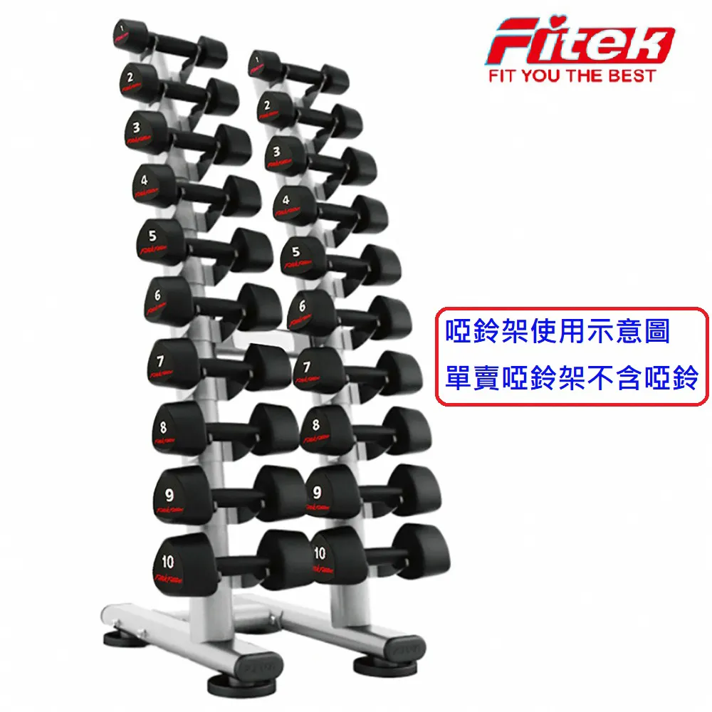 【Fitek健身網】弧型啞鈴架 §新款 10對啞鈴架§單賣弧形啞鈴架／不含啞鈴§直立式啞鈴架 價格比較,價格查詢,歷史價格詳細信息