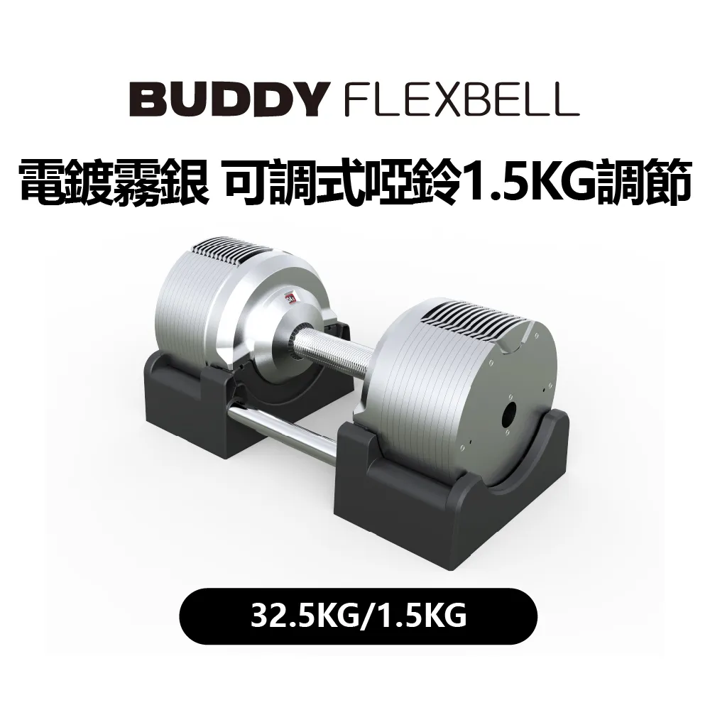 Buddy Fitness 黑色 可調式啞鈴 32KG/2KG調節 歷史價格詳細信息
