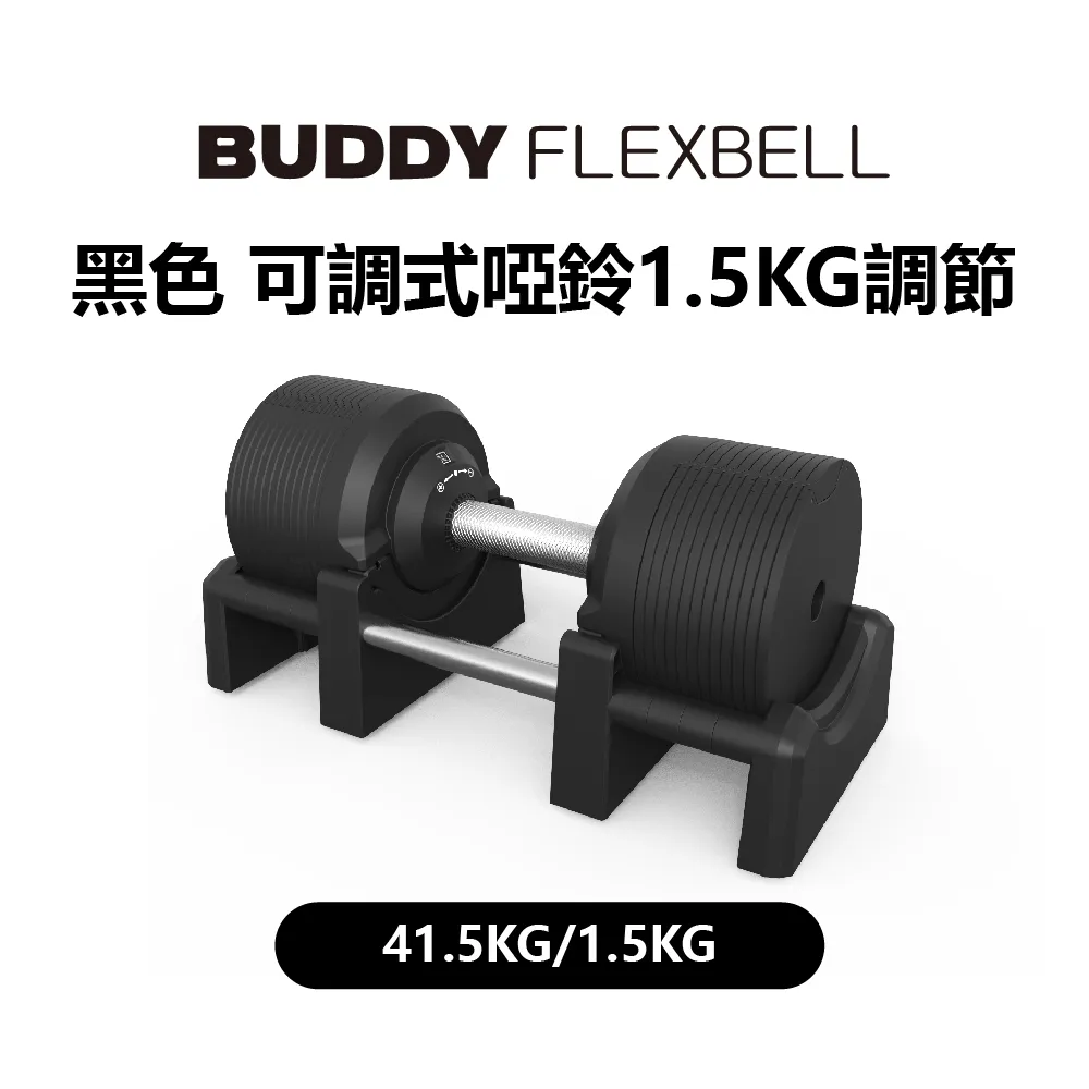 Buddy Fitness 黑色 可調式啞鈴 32KG/2KG調節 歷史價格詳細信息