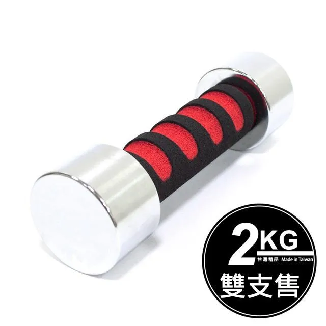 台灣製2KG電鍍啞鈴(2公斤約4.4磅/單支價) 歷史價格詳細信息