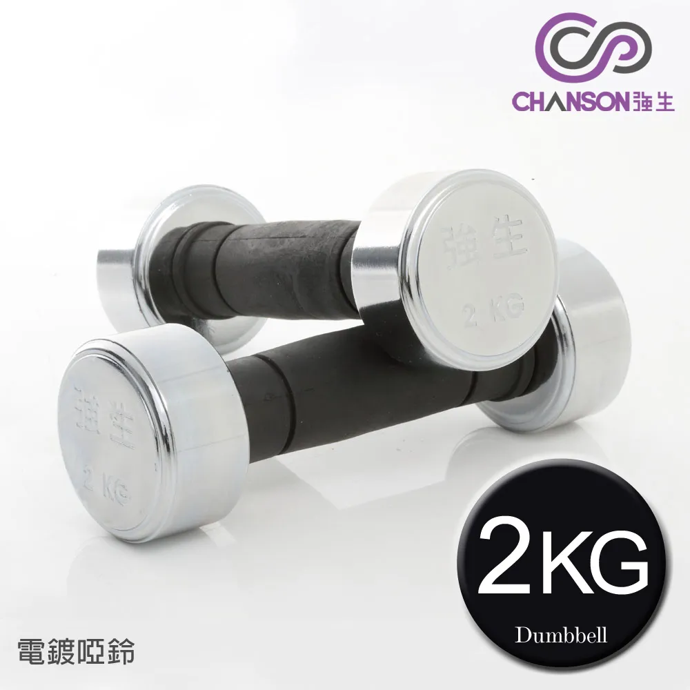 (強生CHANSON) 2kg曲線啞鈴(2支入) 歷史價格詳細信息