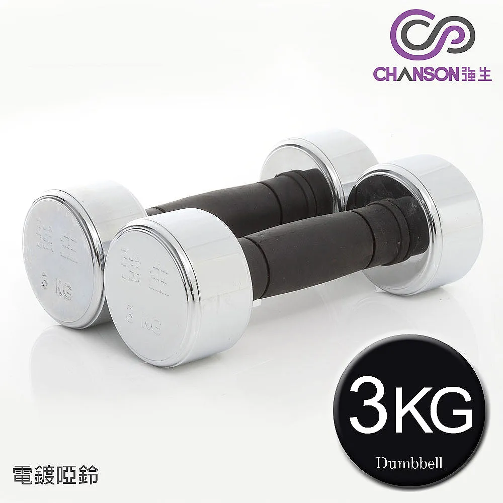 【強生CHANSON】3KG電鍍啞鈴(1入) 歷史價格詳細信息