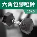 【ABSport】包膠高質感六角啞鈴25KG(單支)/整體啞鈴/重量啞鈴/重量訓練 歷史價格詳細信息